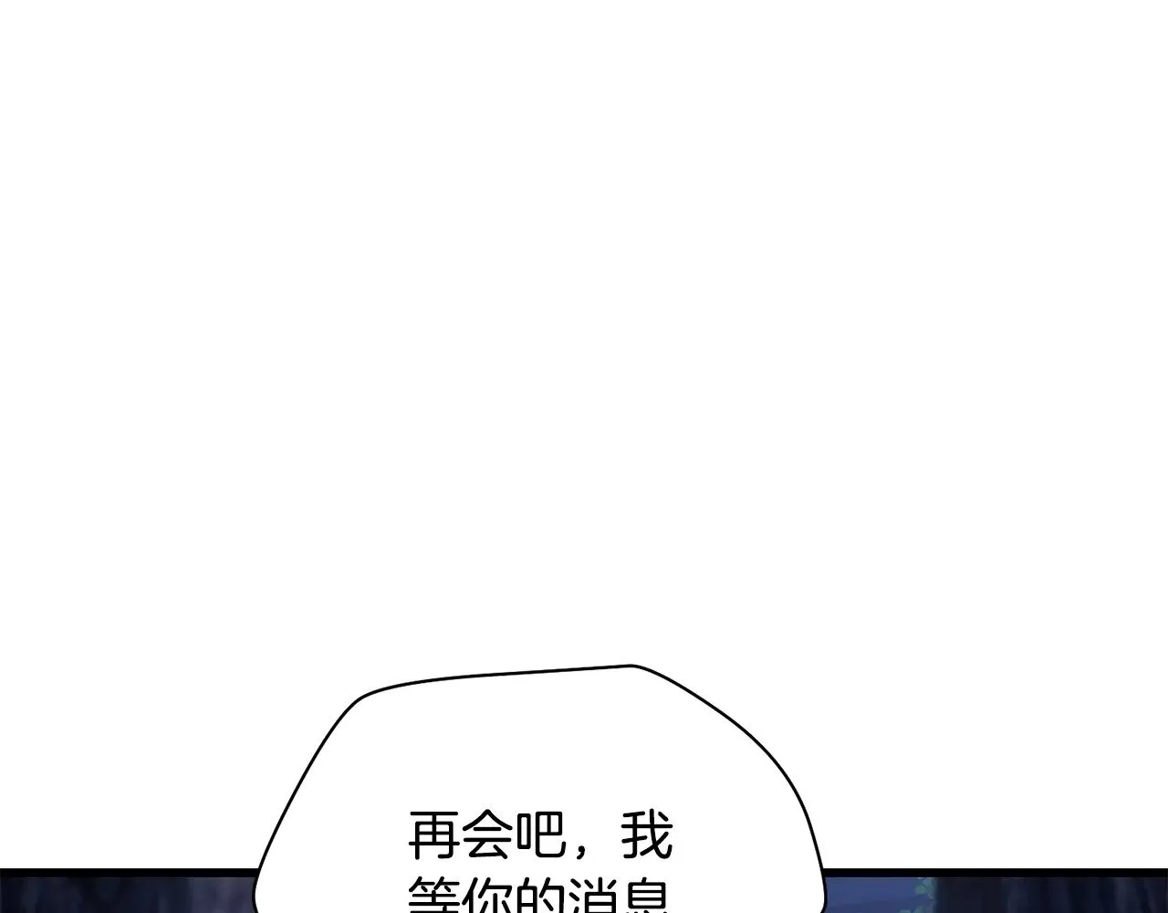 第80话 达成交易229