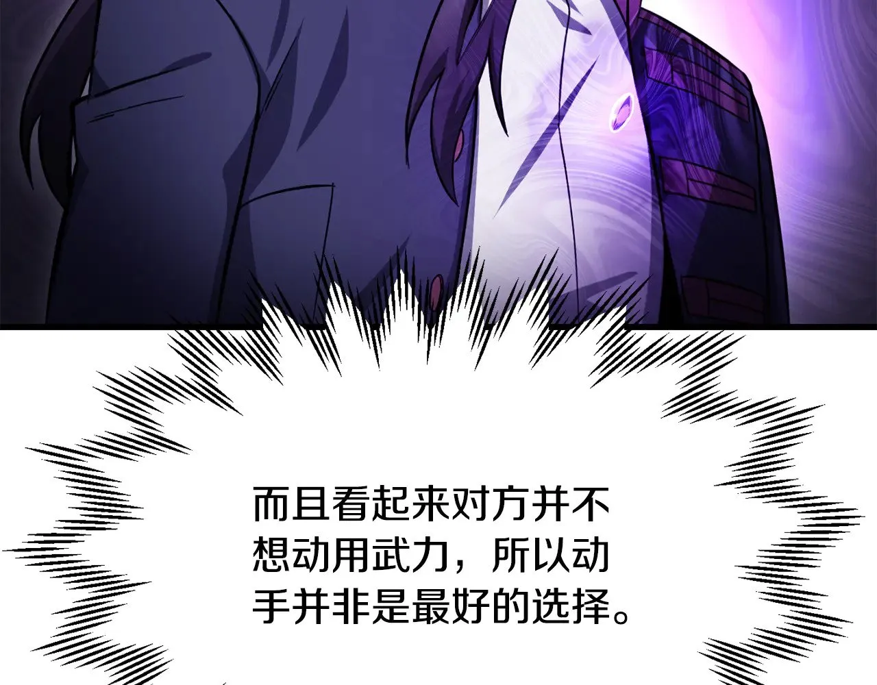 第80话 达成交易50