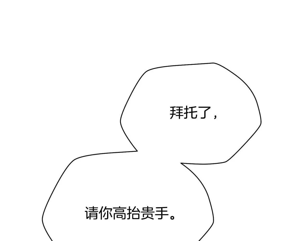 第80话 达成交易8