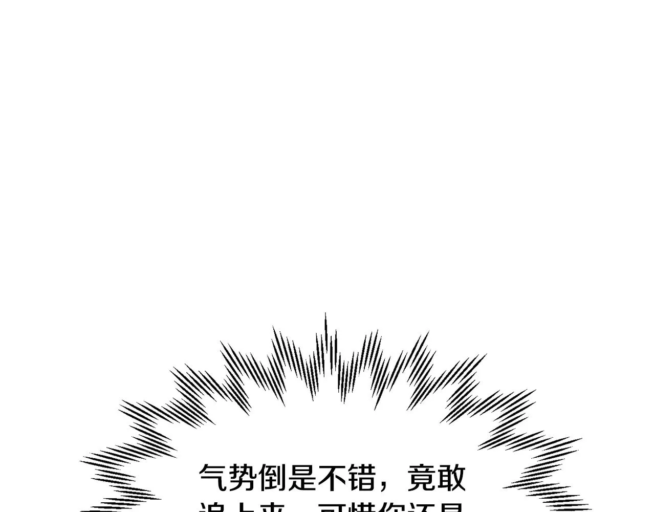 第79话 非人的感知能力11
