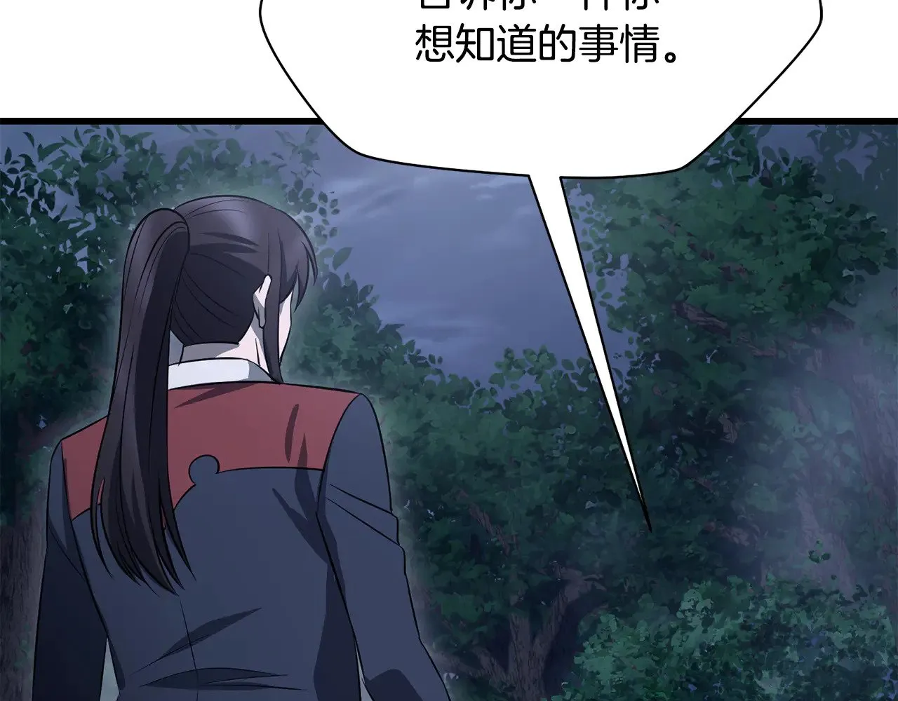 第80话 达成交易80