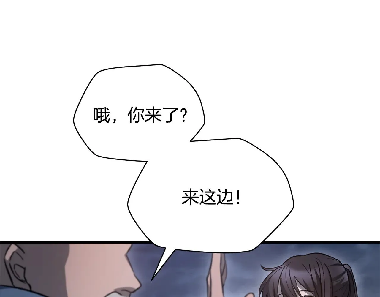 第二季完结话 人类的力量118