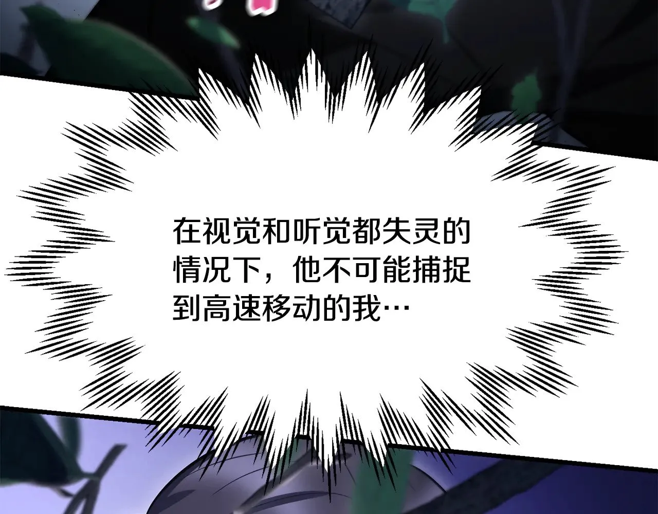 第79话 非人的感知能力50