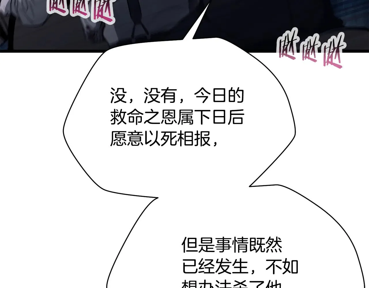 第二季完结话 人类的力量18