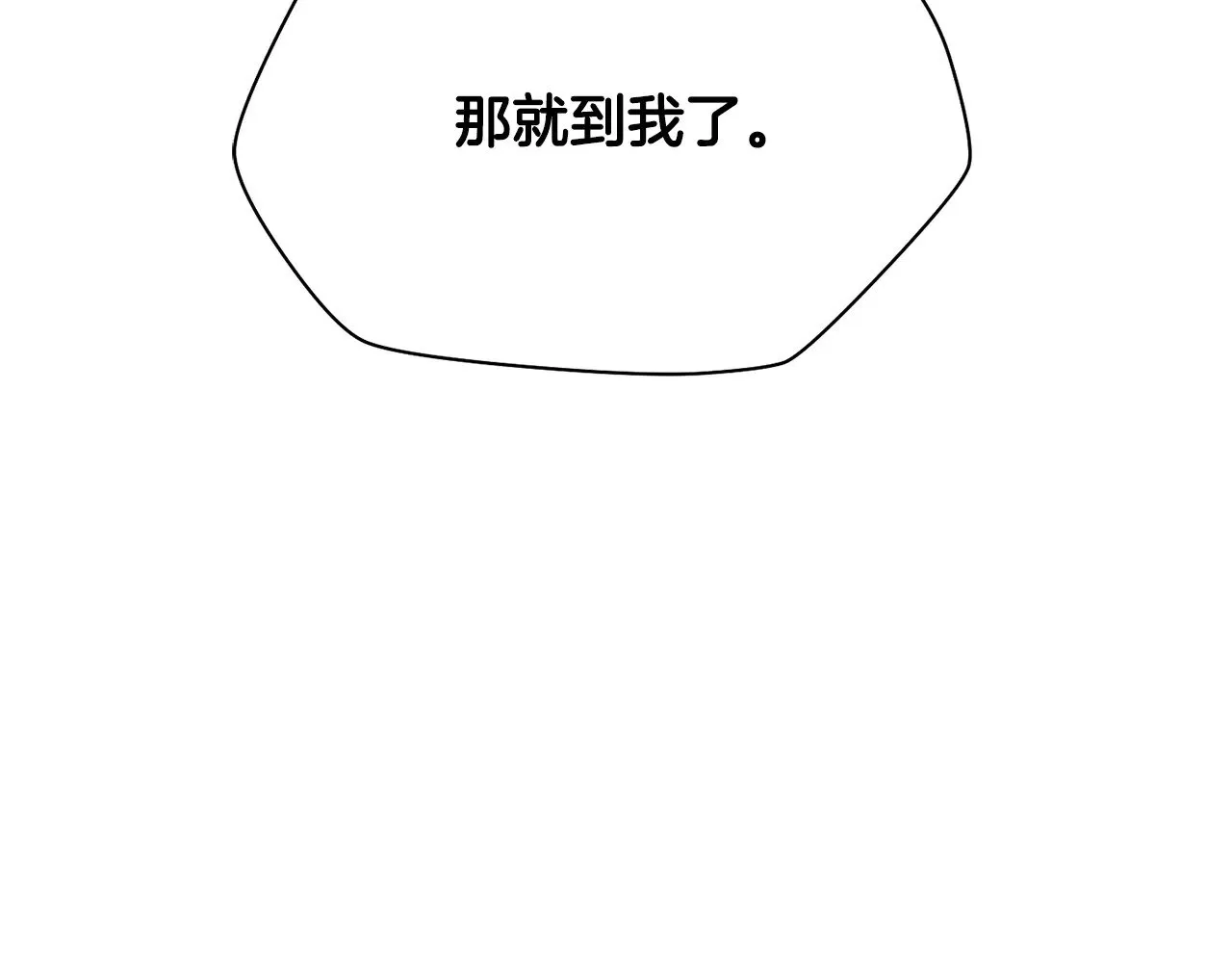 第79话 非人的感知能力95