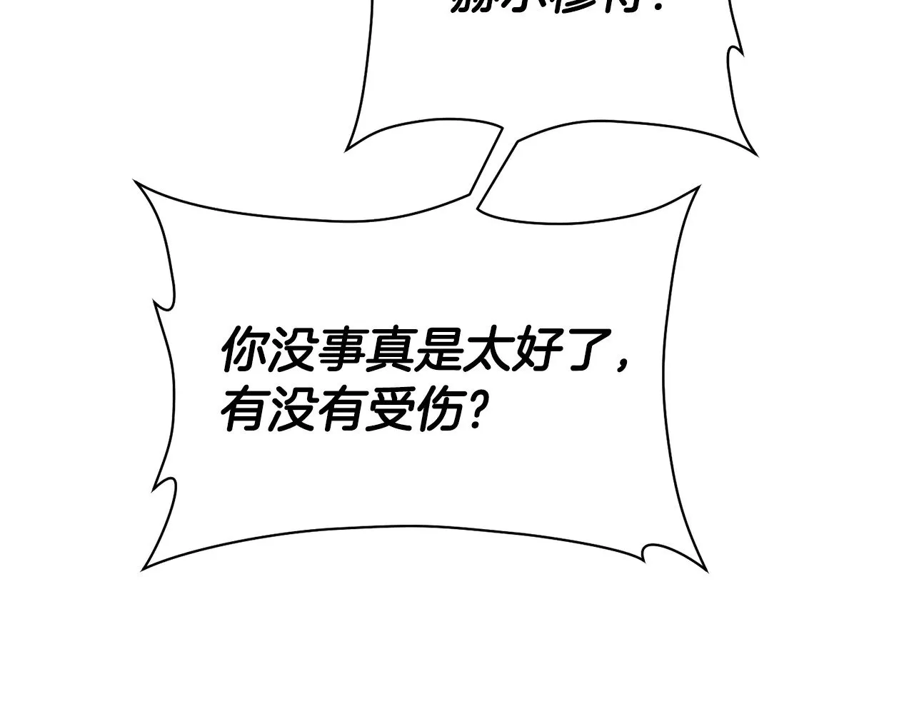 第二季完结话 人类的力量62