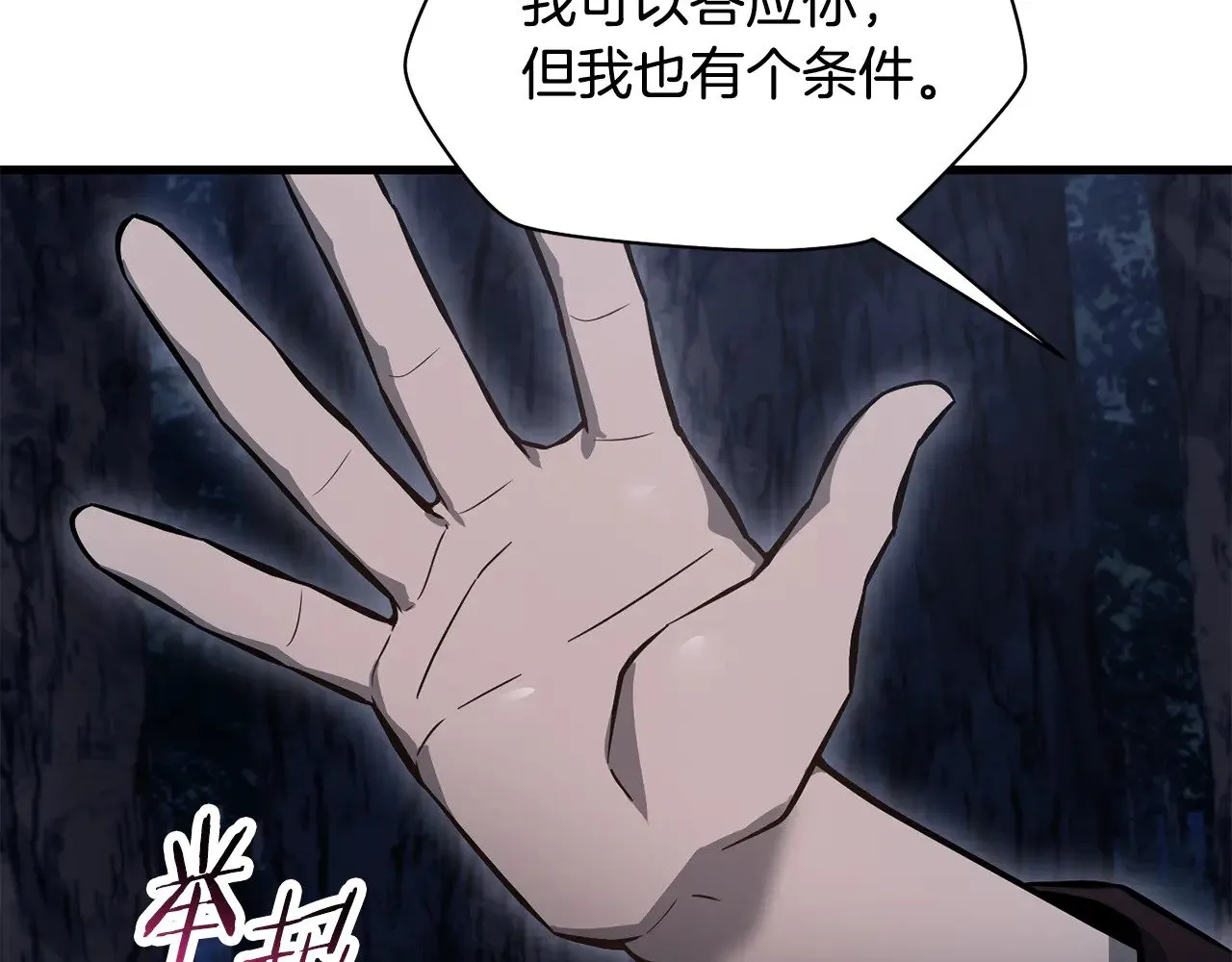 第80话 达成交易99