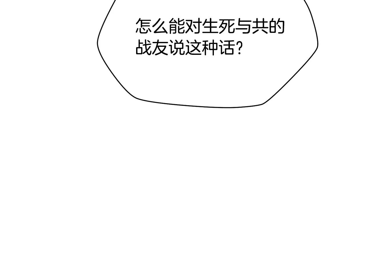 第二季完结话 人类的力量301