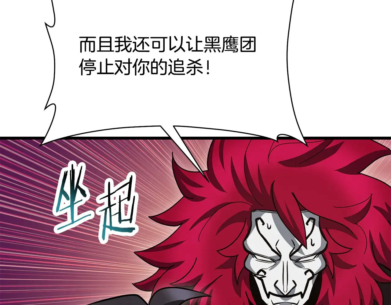 第79话 非人的感知能力174