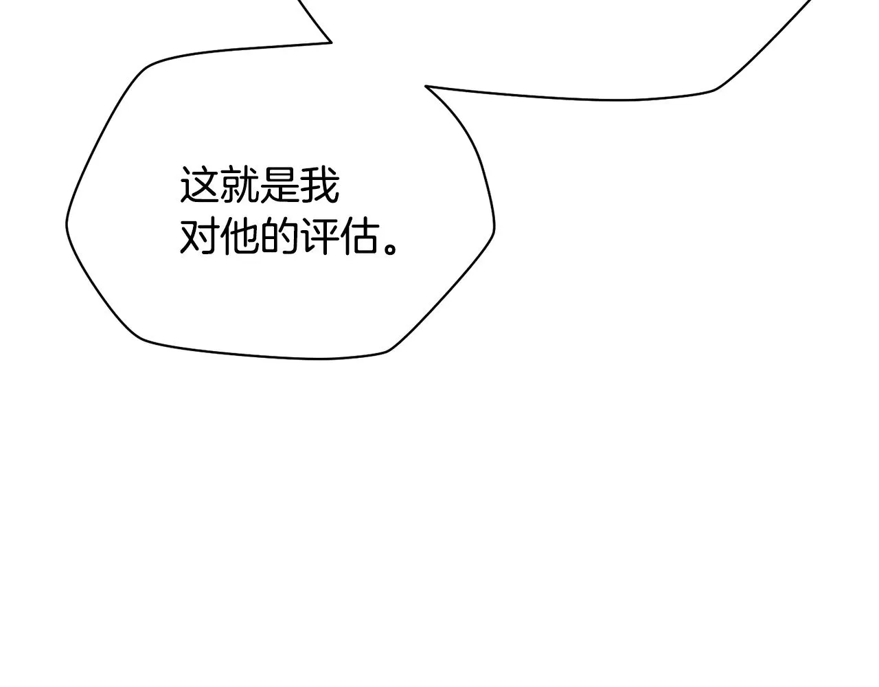 第二季完结话 人类的力量45
