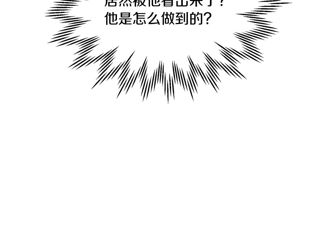 第79话 非人的感知能力36