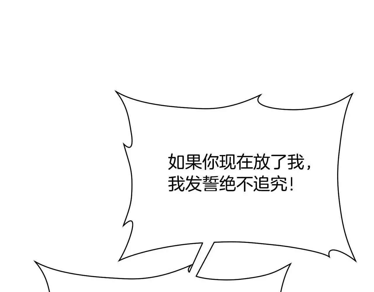 第79话 非人的感知能力173