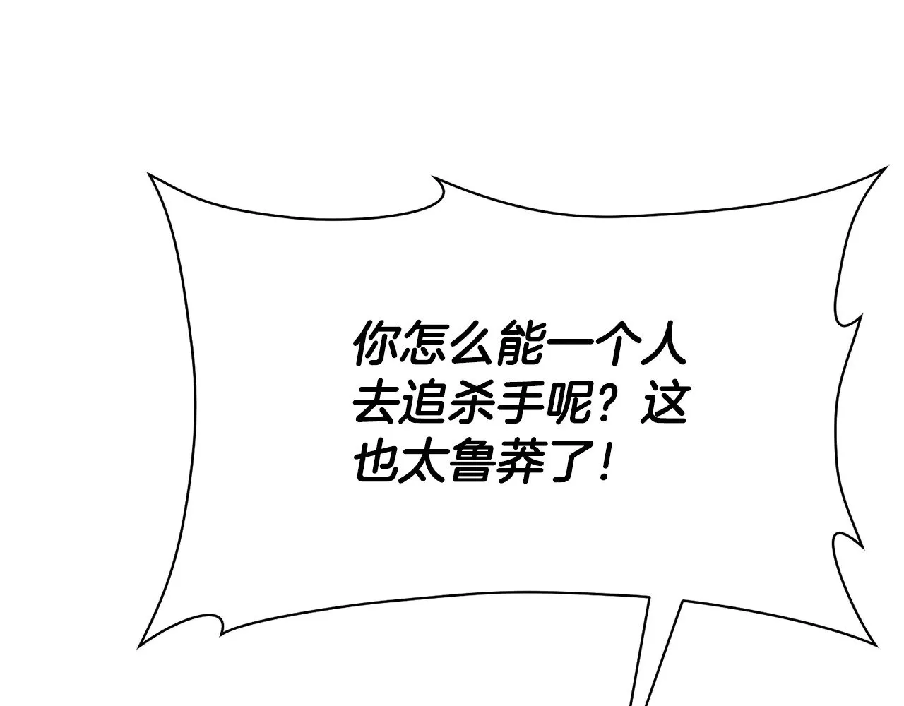 第二季完结话 人类的力量73