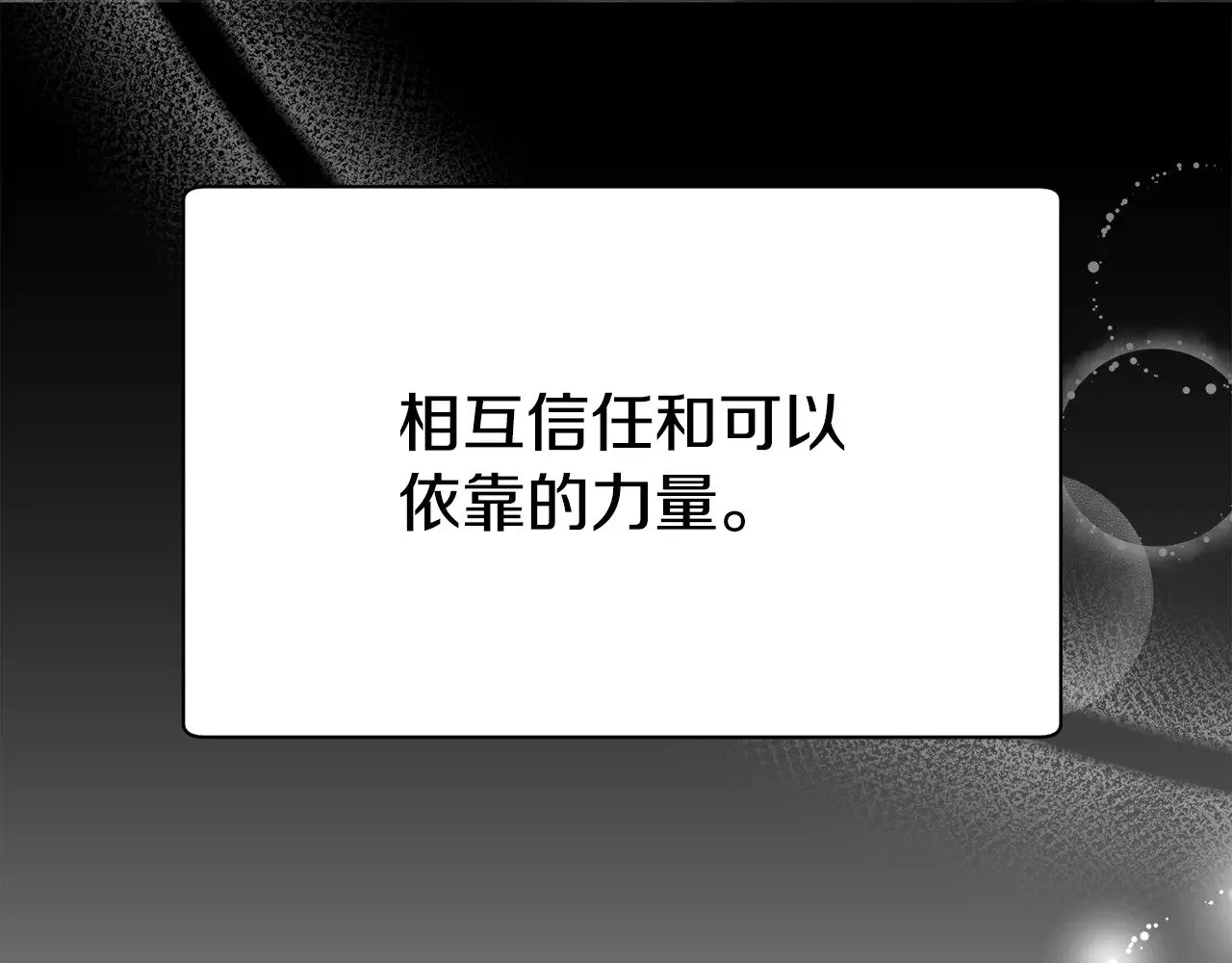 第二季完结话 人类的力量285