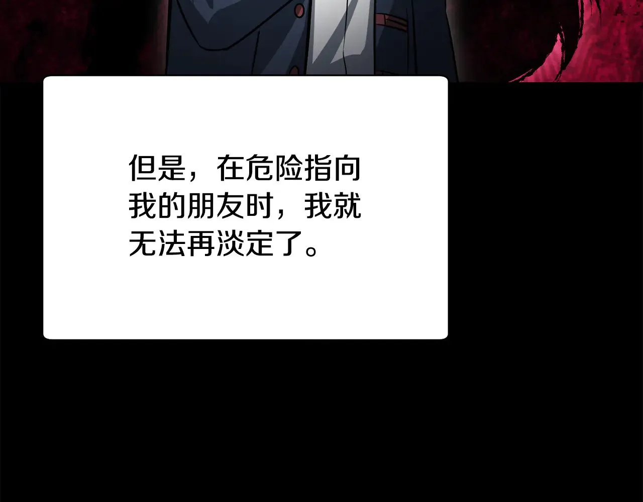 第二季完结话 人类的力量112