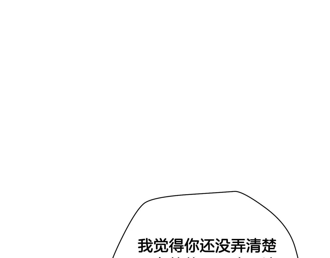 第79话 非人的感知能力195