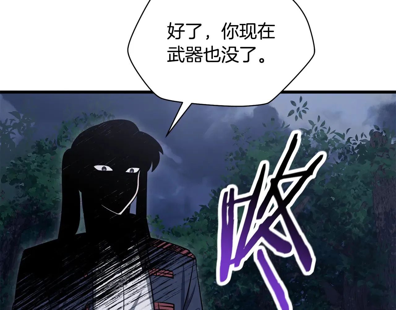 第79话 非人的感知能力141