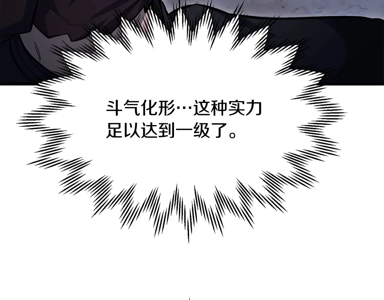第79话 非人的感知能力102