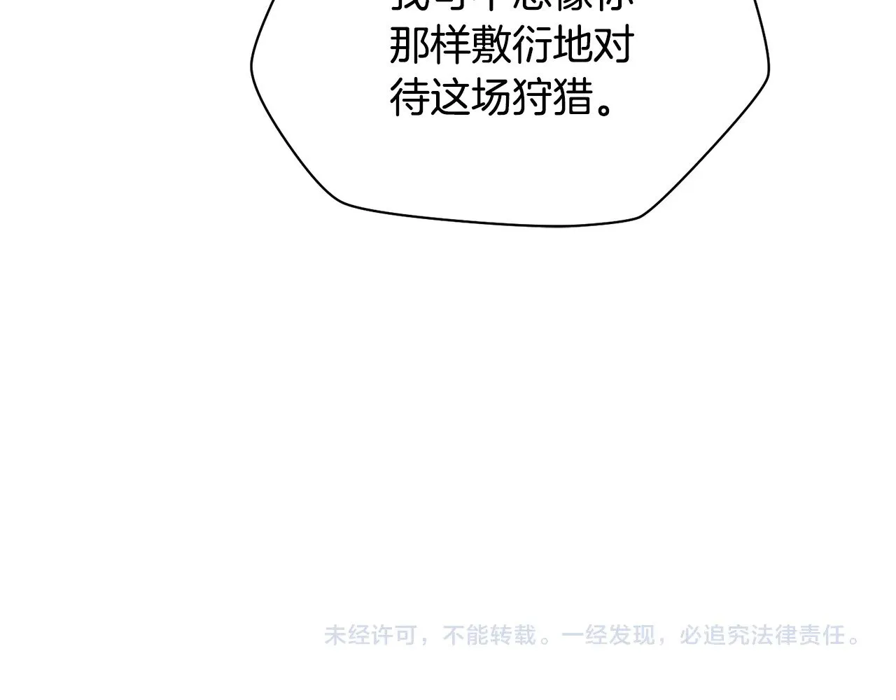 第78话 开始反击222