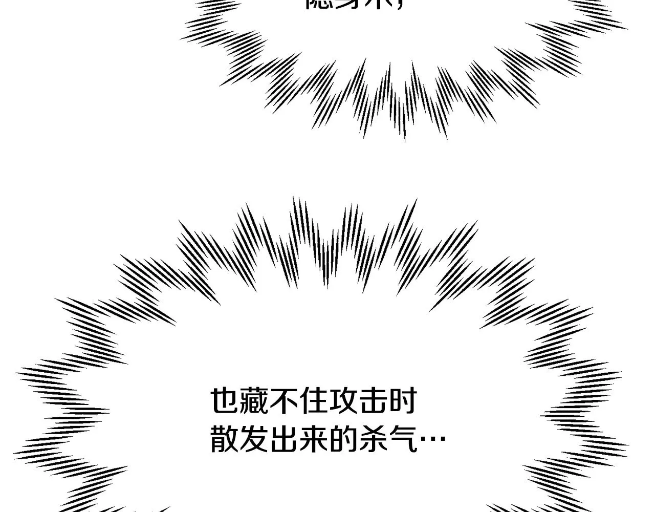 第79话 非人的感知能力79