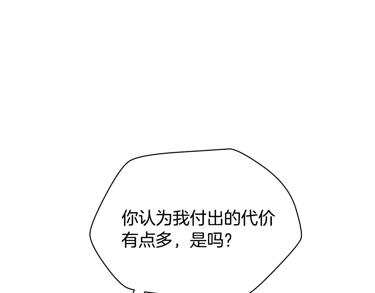 第二季完结话 人类的力量16