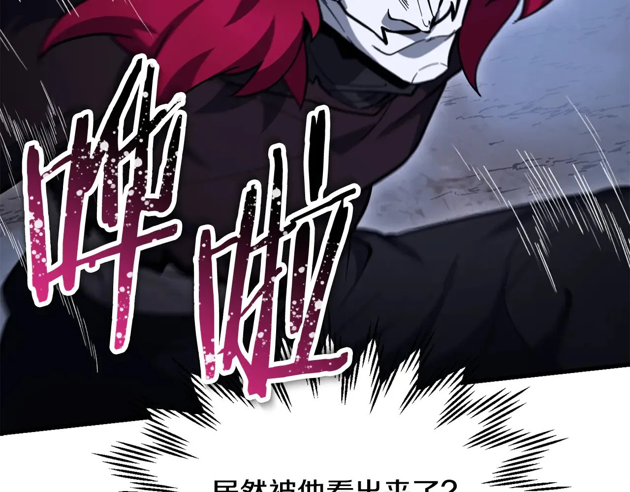 第79话 非人的感知能力35