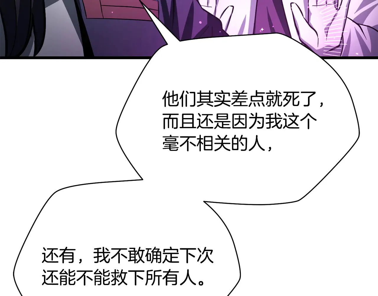 第二季完结话 人类的力量166