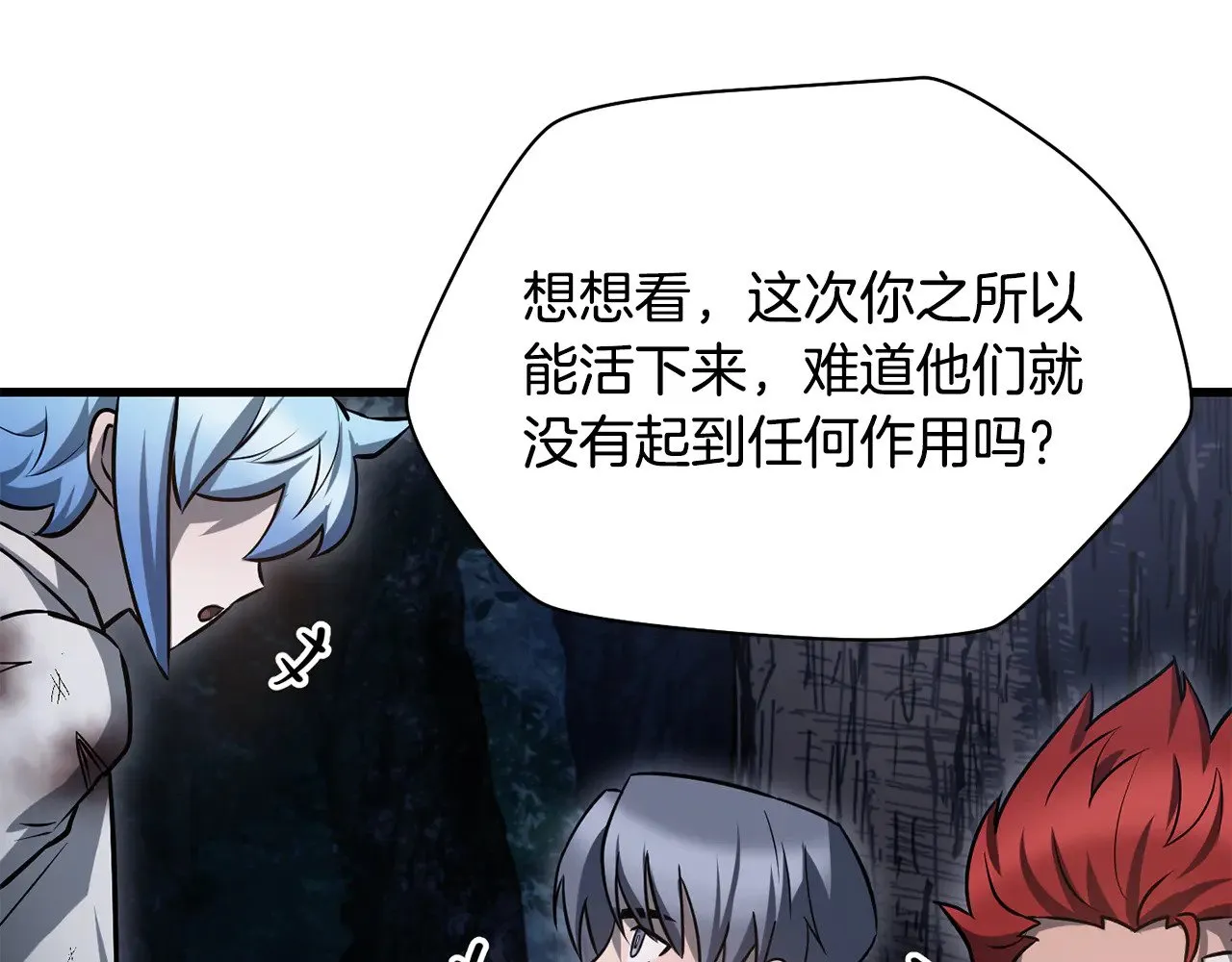 第二季完结话 人类的力量183
