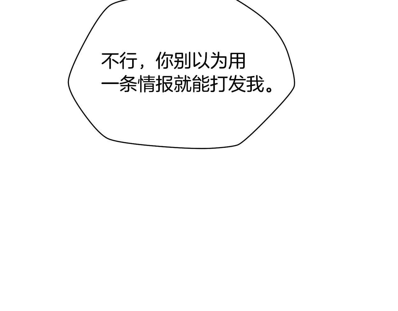 第80话 达成交易82