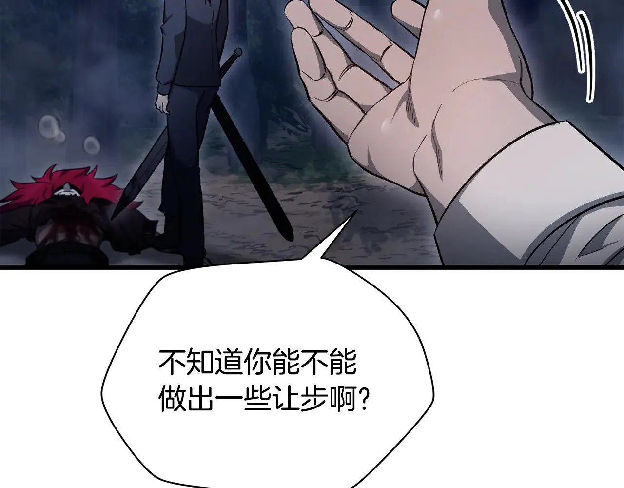 第80话 达成交易40