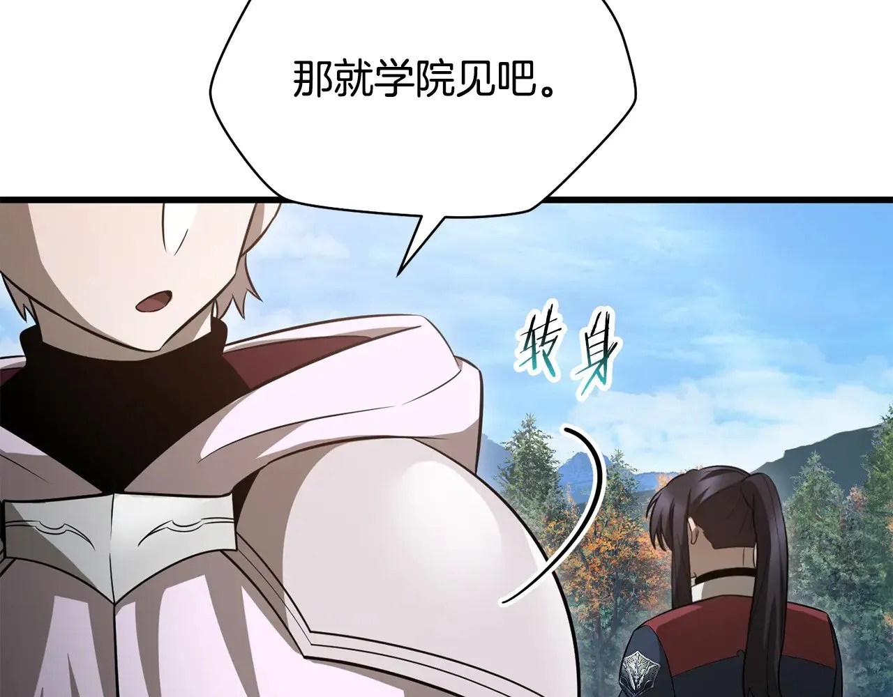 第二季完结话 人类的力量338