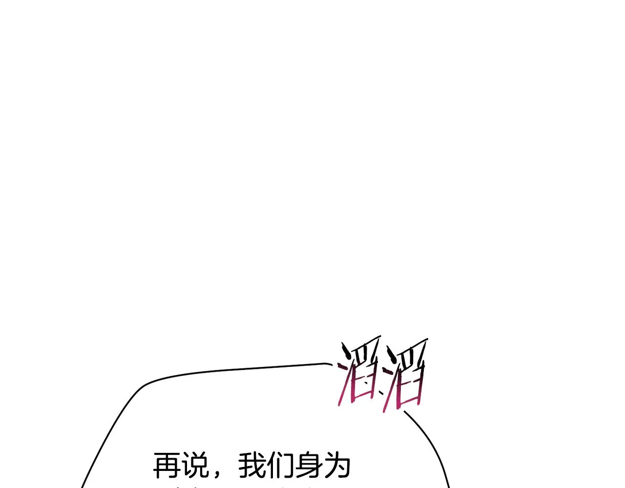 第二季完结话 人类的力量210