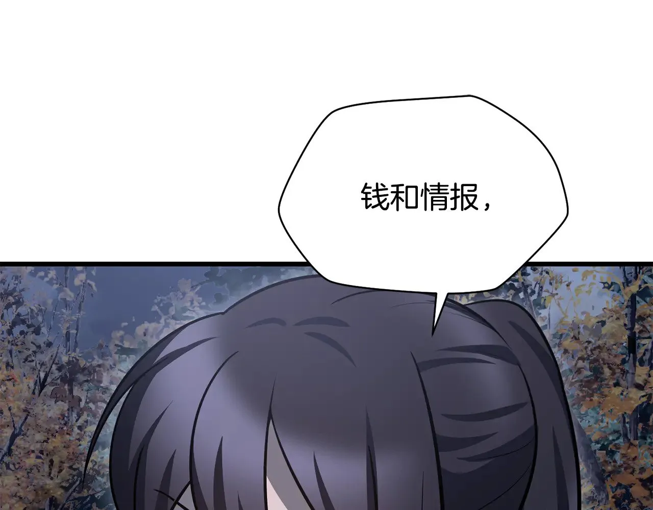 第80话 达成交易63