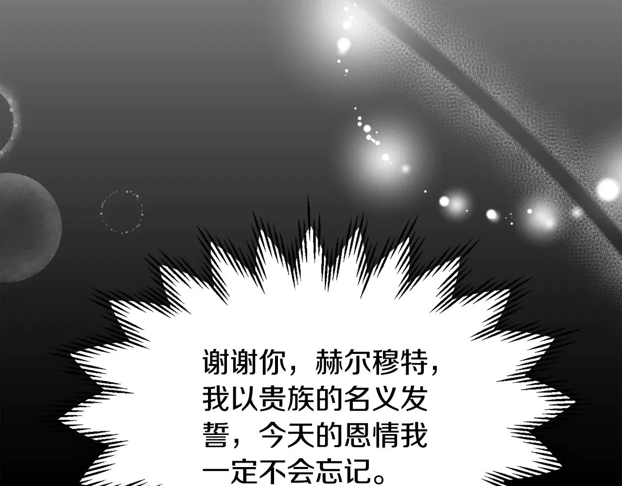 第二季完结话 人类的力量263