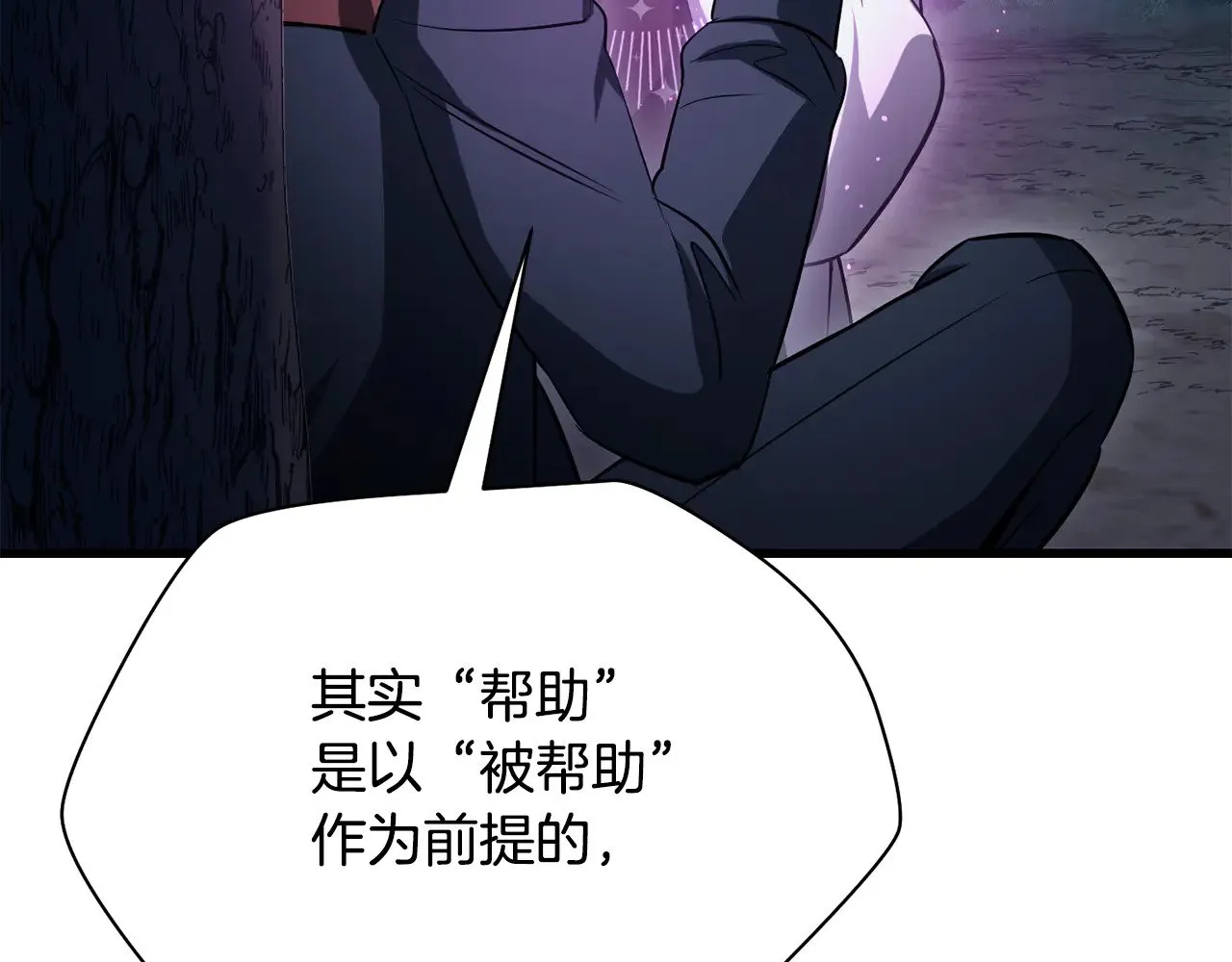 第二季完结话 人类的力量175
