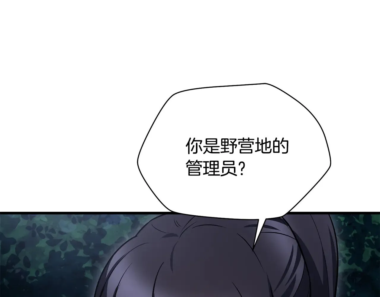 第80话 达成交易171