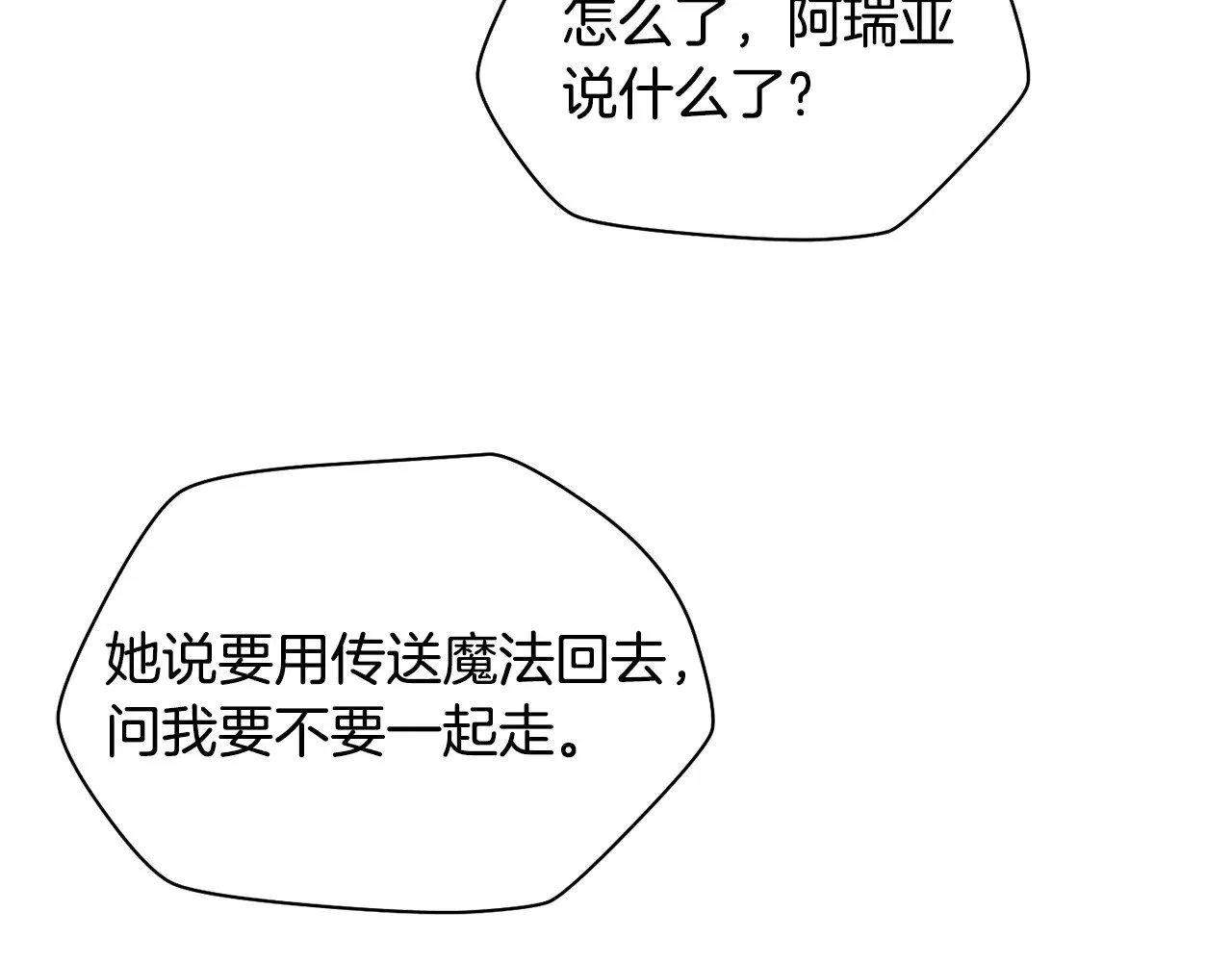 第二季完结话 人类的力量346