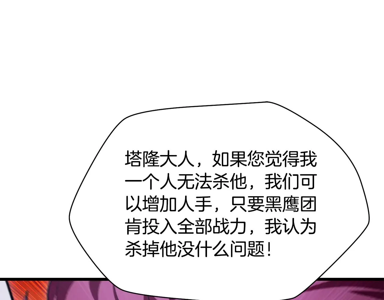 第二季完结话 人类的力量28