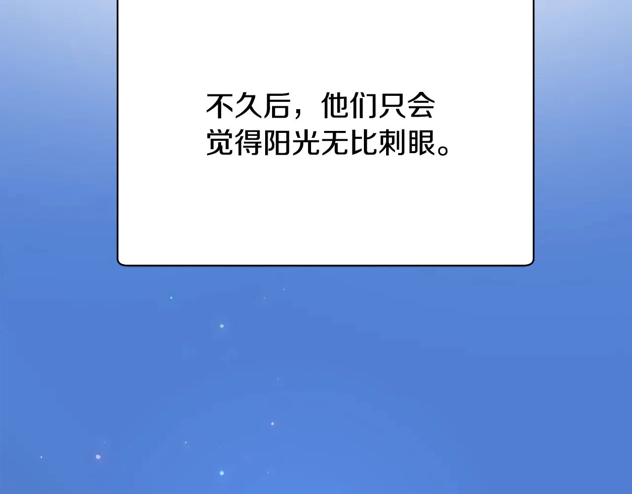 第二季完结话 人类的力量359