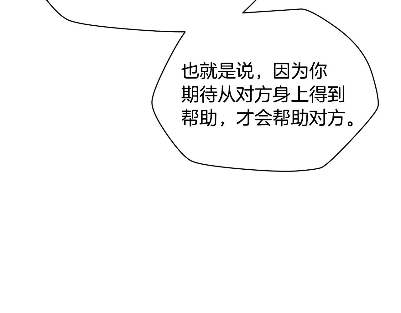 第二季完结话 人类的力量176