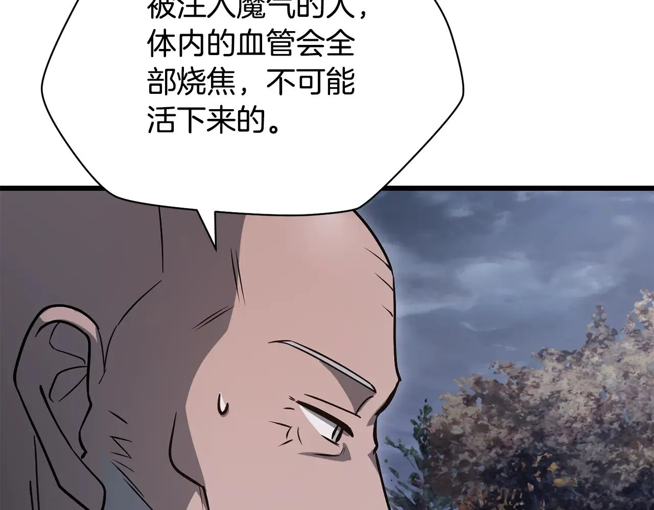 第二季完结话 人类的力量97