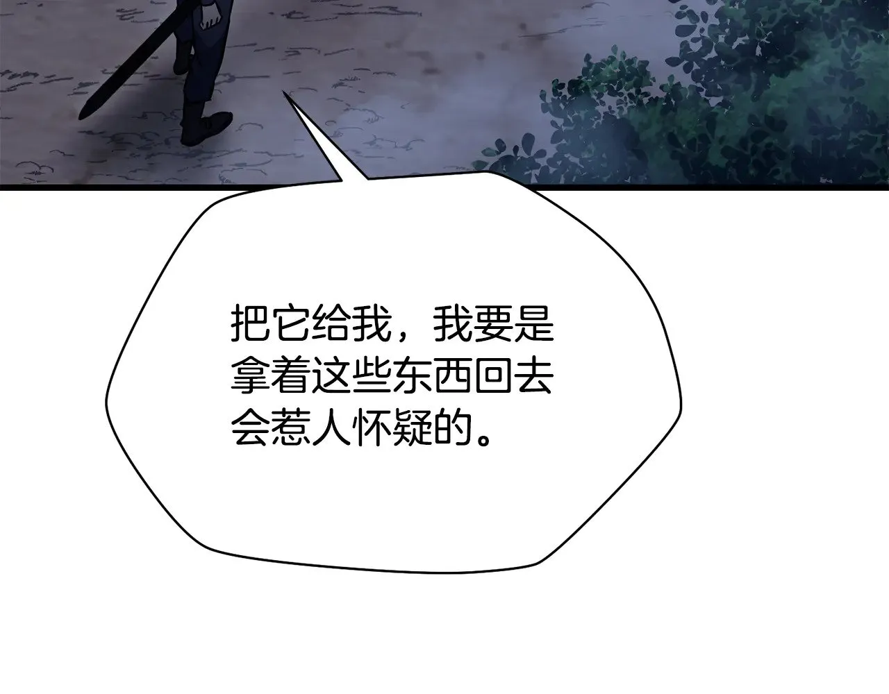 第80话 达成交易155