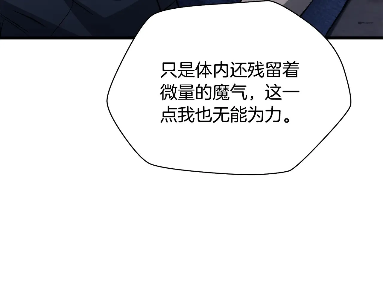 第二季完结话 人类的力量88