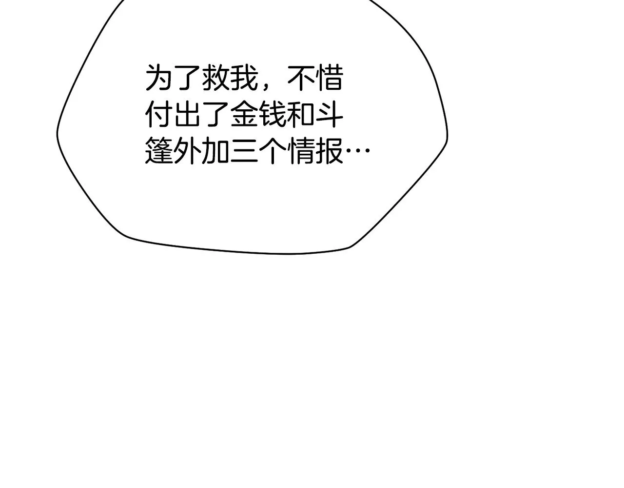 第二季完结话 人类的力量15