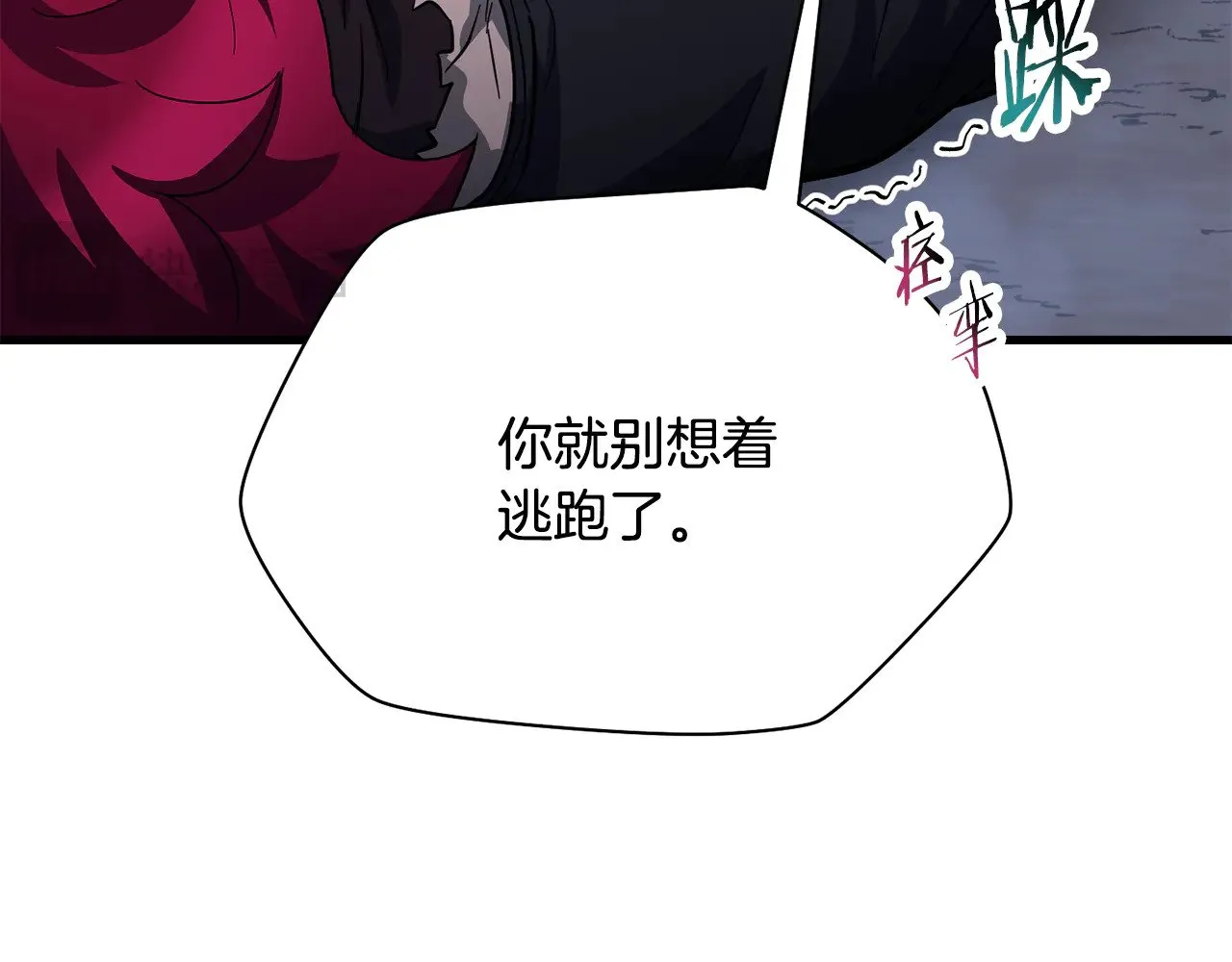 第79话 非人的感知能力171