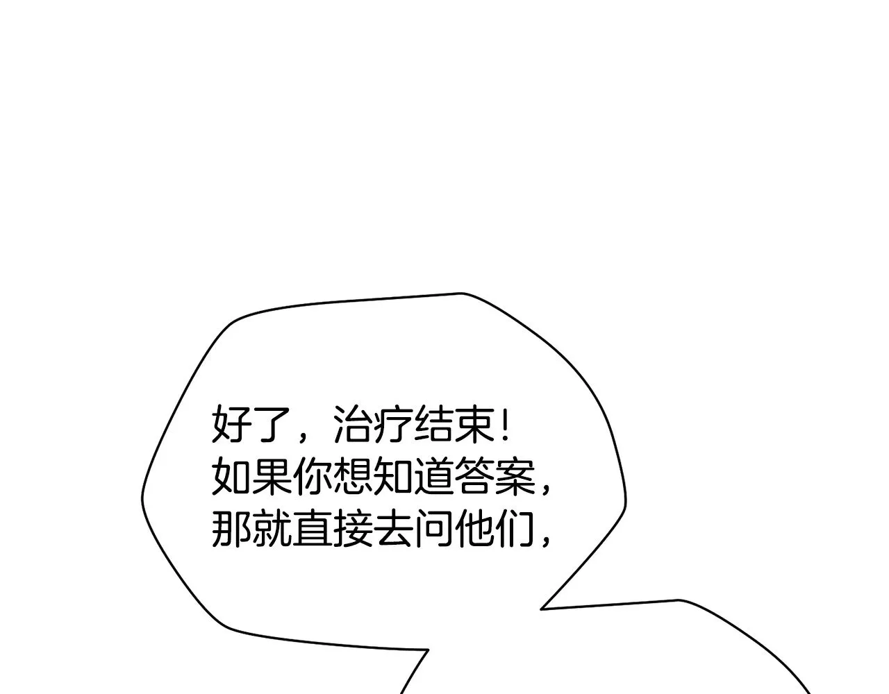 第二季完结话 人类的力量189