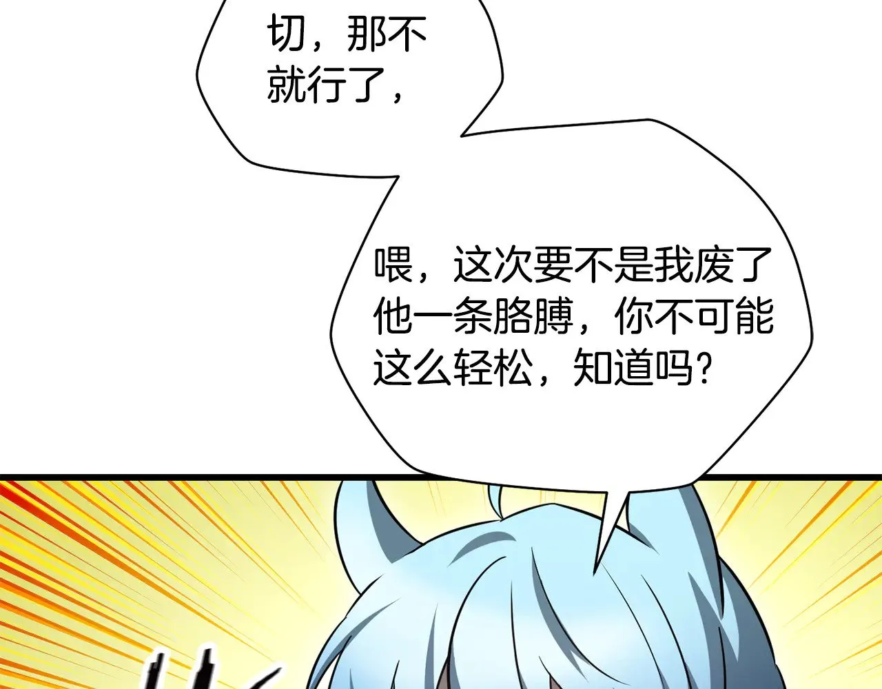 第二季完结话 人类的力量226