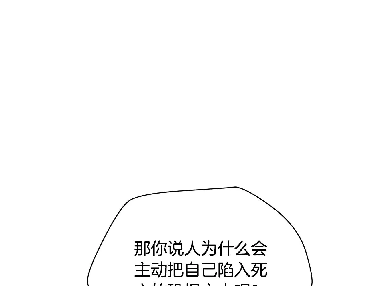第二季完结话 人类的力量154