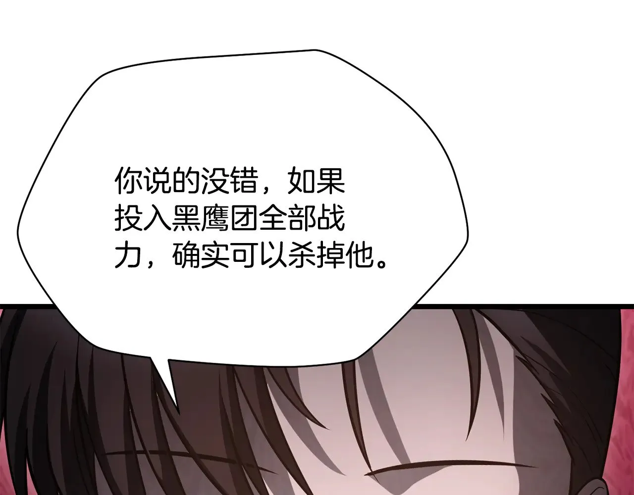 第二季完结话 人类的力量35