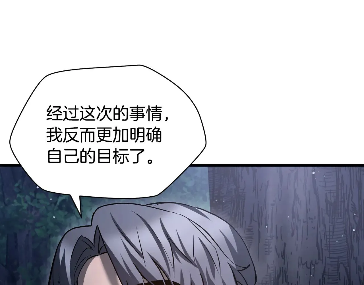 第二季完结话 人类的力量214